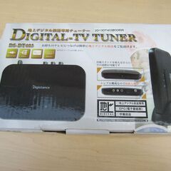 ★超激安★デジスタンス Digistance デジタルテレビチューナー
