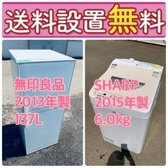 訳あり⁉️現品限り🌈送料設置無料❗️大特価冷蔵庫/洗濯機の🌈激安2点セット♪ 01