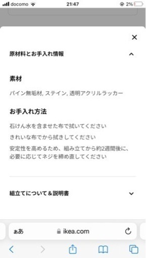 【最終値下げ】IKEA ダイニングテーブルセット