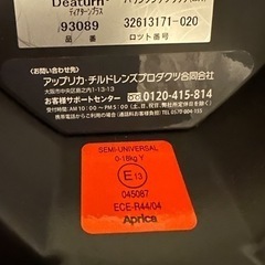 チャイルドシートの画像