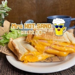【簡単なホットサンド等の料理スタッフ募集】