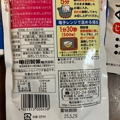 亀田製菓　舌で潰せるふっくらおかゆかの画像