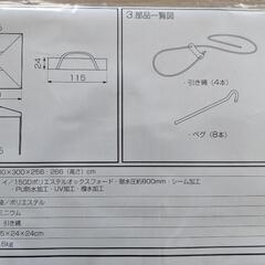 サウスフィールド ワンアクション型 タープ SF1709-OT 3m×3mの画像
