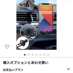新品未使用車載スマホホルダー
