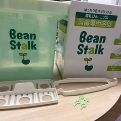 未使用　哺乳瓶消毒　つけおき用