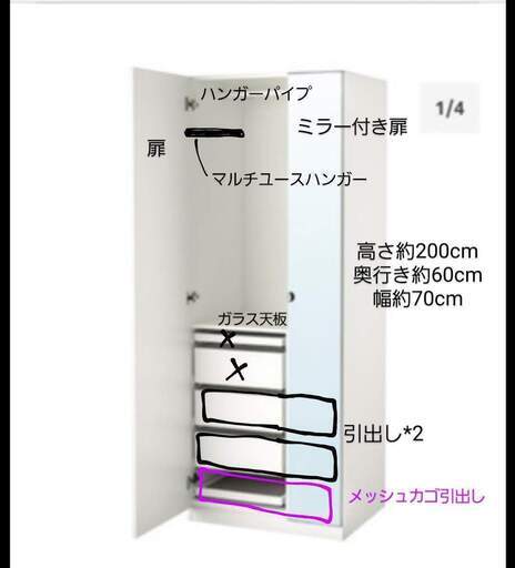 IKEA PAX ワードローブ,クローゼット