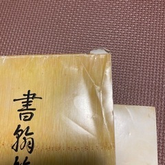 縦書き便箋　3冊セットの画像