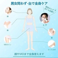 【新品】IPL全身脱毛器 無痛冷感サファイア脱毛 男女兼用 レディース メンズ VIO 冷却機能  顔 ワキ ヒゲ ビキニライン 自宅脱毛（9）の画像