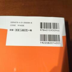 英検３級　問題集　美品の画像