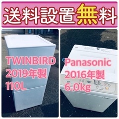 この価格はヤバい❗️しかも送料設置無料❗️冷蔵庫/洗濯機の?大特価?2点セット♪ 09