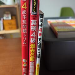 英検４級　問題集、パス単（高校受験にも！）の画像