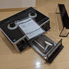 ガスコンロ（プロパン）