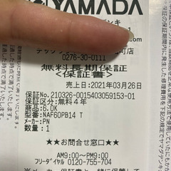 Panasonic 洗濯機 2021年製 売りますの画像