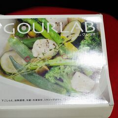 欠品あり　開封済み未使用　マルチクッキングカプセル グルラボ マ...