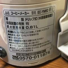 140.コーヒーメーカーの画像