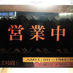 洗い場さん募集の画像