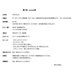 5/23ゴルフコンペ