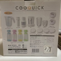 【決まりました】ミキサーの画像