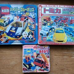 USED トミカ 本3冊