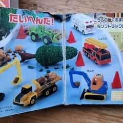 USED トミカ 本3冊の画像