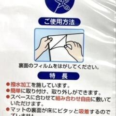 置くだけ 撥水 タイルマット ８枚の画像
