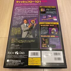 【新品同様】キャッシュフロー101 日本語版 ボードゲーム ロバートキヨサキの画像