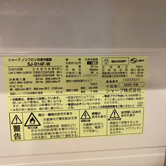 SHARP 冷蔵庫の画像