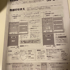 SHARP 冷蔵庫の画像