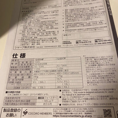 SHARP 冷蔵庫の画像