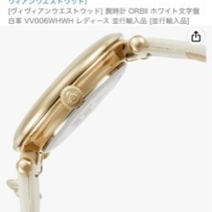 ヴィヴィアンウエストウッド　腕時計の画像