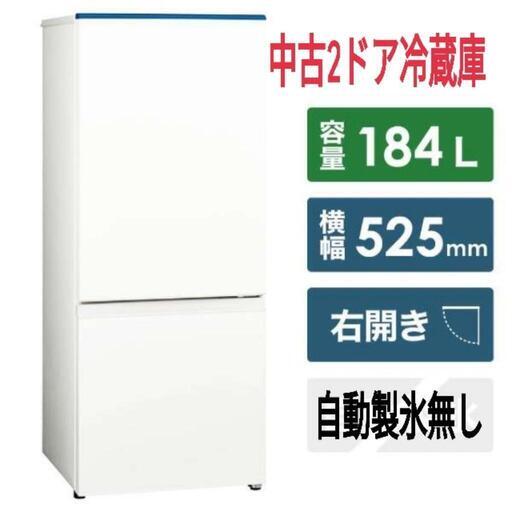 【売却済】中古2ドア冷蔵庫 2019年製