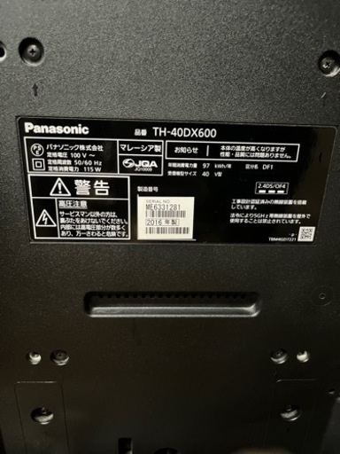Panasonic／パナソニック TH-40DX600  2016年製