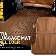 ｜(値下げしました)TOYOTA ハイエース200系(ワイド)ラゲッジマット　新品未使用の画像