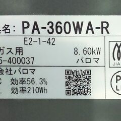パロマ everychef  PA-360WA-R