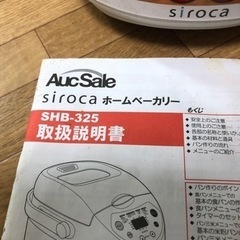 ホームベーカリー　の画像