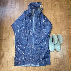 【お取引中】雨の日セット　レインコート、長靴