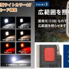 【新品未使用品】高輝度多機能COB LEDライト 作業灯 USB充電式 IPX4防水バッテリー残量表示 ドライバー レンチ 栓抜きの画像