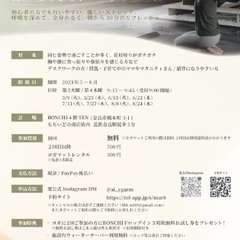 初回無料✨ならまちで朝ヨガ30分間。からだが硬くても大丈夫✨の画像