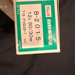 ヘッドライト　2種類とタイヤチューブの画像
