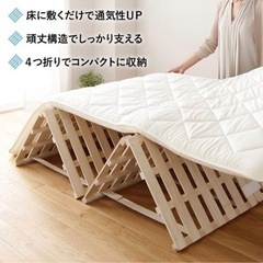 〚引取り限定〛すのこ ベッド 4つ折り ダブル 通気性 天然木 ...