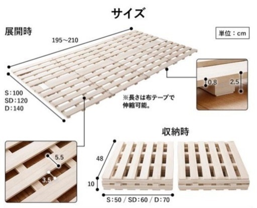 〚引取り限定〛すのこ ベッド 4つ折り ダブル 通気性 天然木 桐 折りたたみ 布団干し