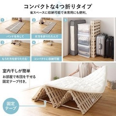 〚引取り限定〛すのこ ベッド 4つ折り ダブル 通気性 天然木 桐 折りたたみ 布団干しの画像