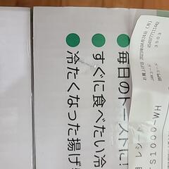 【新品未使用未開封】オーブントースターの画像