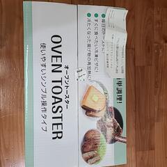 【新品未使用未開封】オーブントースターの画像