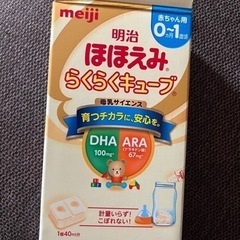 ほほえみ らくらくキューブ160ml×4袋 開封済み80ml