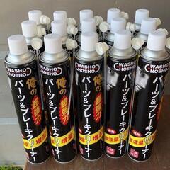 パーツクリーナー