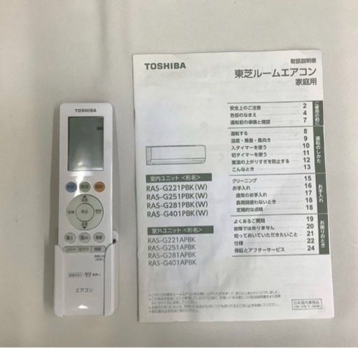 【取引完了】(9)TOSHIBA大清快 プラズマ空清 マジック洗浄熱交換器 無線LAN内蔵  ルームエアコン おもに6畳用 2021年製 ‼️中古品取付け販売