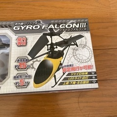 ジャイロファルコンⅢ