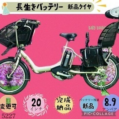 ❸ 5227子供乗せ電動アシスト自転車ブリヂストン3人乗り対応20インチ