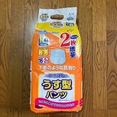 大人用紙オムツ